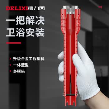 德力西水槽扳手卫浴神器八合一多功能扳手水龙头水管万能安装工具水槽扳手 高硬度六合一 一把搞定卫浴家装 图片价格品牌报价 京东