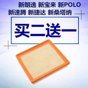 悠景适配大众朗逸宝来新捷达polo高7朗行131415161718款空气滤芯
