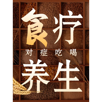 食疗养生-吃对食物,轻松调理身体健康的秘密,养生知识大百科