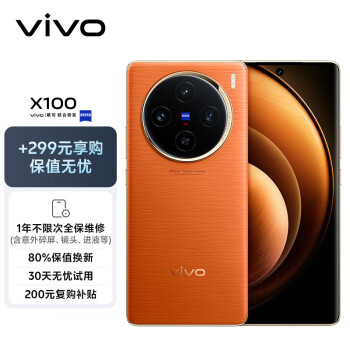 vivo X100 12GB+256GB ճȡֵװ9300 5000mAh ˾ 5G  ֻ