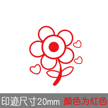 儿童易烊千玺送你一朵小红花印章卡通小印章教师用评语奖励盖章可爱