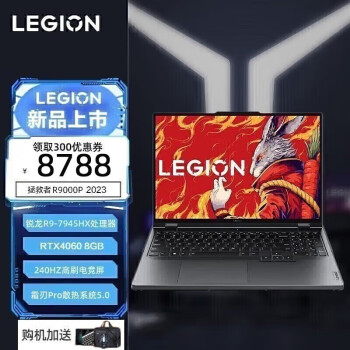 롾ֻۡR9000P 2023羺ϷʼǱѪRTX4060 16R9-7945HX RTX4060 ɫ 64Gڴ 2T̬Ӳ