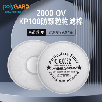 polyGARD 2000 OV KP100等级高效防颗粒物滤棉去除有机异味防尘滤棉 2片/袋 一对