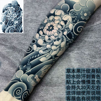 草本果汁半般若艺线条纹身贴防水男女花臂小腿仿真刺青老虎防汗 a5