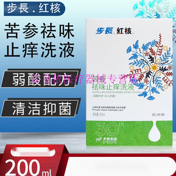 新品步长红核苦参祛味洗液1盒200ml妇洁洗液私处护理抑菌弱酸性洗液