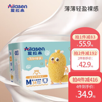 爱拉森（AILASEN）爱拉森（AILASEN）爱拉森薄如蝉翼纸尿裤新生儿宝纸尿裤透气舒适 适用(6-11KG)M号/34片