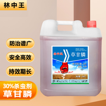 林中王30草甘膦草甘磷除草剂除草神剂一扫杂草烂根连根死园林死根剂