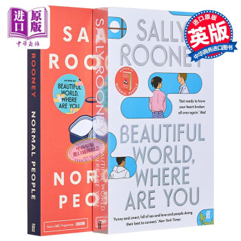 萨莉鲁尼小说2册套装 普通人英文原版 normal people Beautiful World where are you Sally Rooney