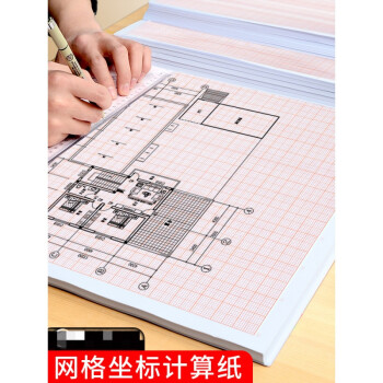 畫圖手繪製圖紙a1a2a3a4紅色格子二號圖溫妤a4加厚1725cm100張14件套