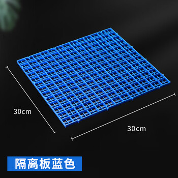 墨一鱼缸底部过滤板铺沙垫板隔离板底滤板导流龟缸垫高网格小水 隔离