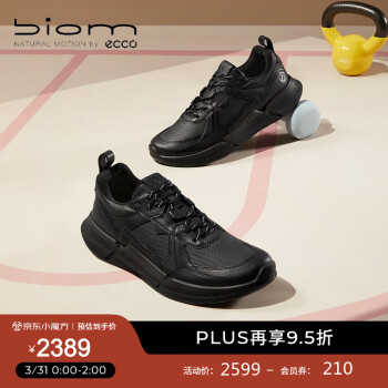 爱步（ECCO）BIOM2.2运动鞋男 2024年春季新款轻量跑步鞋明星同款 健步830784 黑色83078451052 41