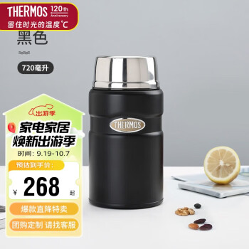 膳魔师（THERMOS）焖烧杯壶罐保温桶饭盒720毫升带泄气阀TCLF-720S MBK