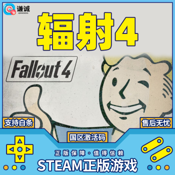 SteamϷPC 4 Fallout 4 4Ȱ//ƱCDKey Ȱ