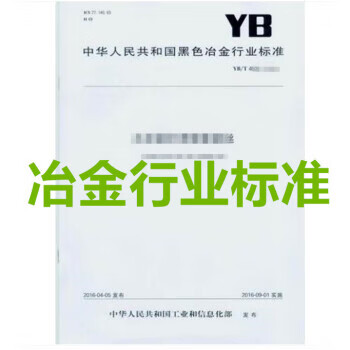 YB/T 5075-2010   煤焦油