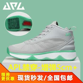 APL篮球鞋禁穿正品增弹弹跳鞋高帮运动鞋减震防滑实战篮球鞋男运动鞋增加弹跳鞋 雾霾灰 45【图片 价格 品牌 报价】-京东