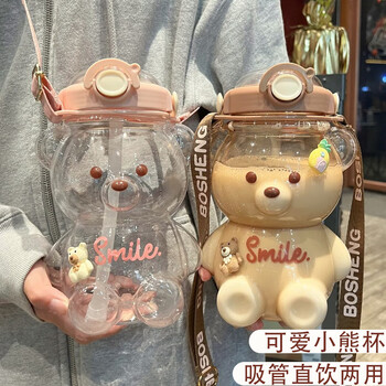 蒲阳世家可爱小熊水杯女夏季学生便携创意大容量水壶带吸管耐高温