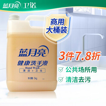 蓝月亮健康洗手液5kg10斤超大桶装家庭酒店学校公司幼儿园商用家用