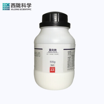 氯化钠分析纯AR500g盐雾测验Nacl工业盐西陇科学（XiLONG SCIEN)化工科研实验试剂 分析纯AR500g