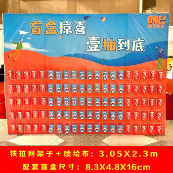 骄途七夕盲盒抽奖墙展架拉网气球创意装饰开业布置周年店庆活动红包墙