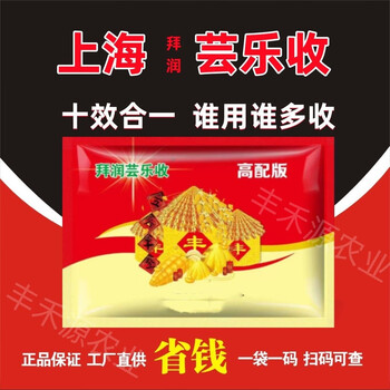 拜润芸乐收上海拜润芸乐收增产套餐小麦玉米花生水稻瓜果蔬菜药材叶面