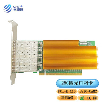 光润通（GRT）F2504E-V3.0 SFP28 25G四光口 E810芯片网卡  PCIe x16