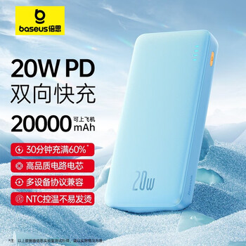 倍思 充电宝20000毫安时支持pd20w双向快充大容量移动电源快充可