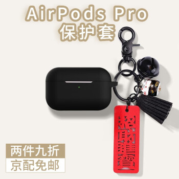 Ԫ﷽ airpods proƻͨ AirPods Proвƽɫ+ͬ