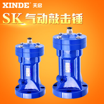 气动敲击锤 空气锤sk-30/40/60/80气动敲击锤 冲击空气锤 sk-30 敲击