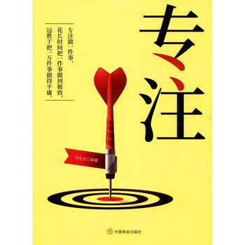 专注 摘要书评试读 京东图书