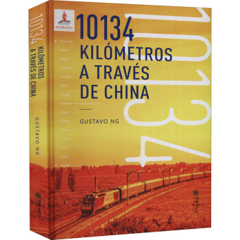穿越中国的10134公里 图书