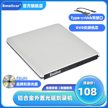 SmallcarùϽDVD¼/¼USB3.0+Type-cMACͨƶ ɫDVD¼о Ͻ