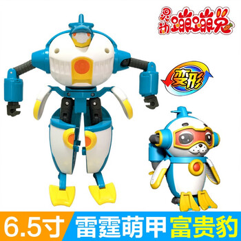 6.5寸富贵豹