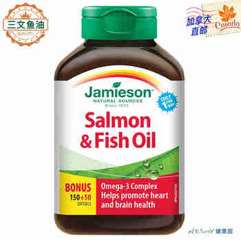 效期2026-09健美生（Jamieson） 深海三文鱼油Omega-3 1000mg 200粒 一瓶