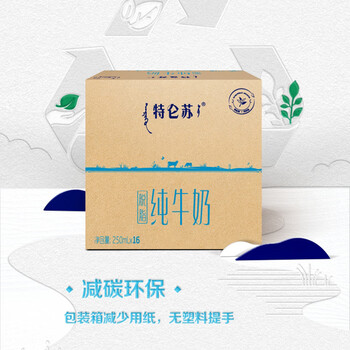 蒙牛特仑苏脱脂纯牛奶脱脂灭菌乳利乐钻250mlx16包 单提