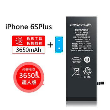 品胜苹果电池适用于iphone6s苹果手机6pluse6sp大容量7p德赛苹果6sp