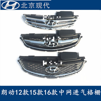 中网总成进气格栅朗动12款15款16款专用中网老款新款北京现代16款精品