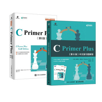 C语言程序设计入门教程：C Primer Plus第6版中文版+习题解答（套装2册）