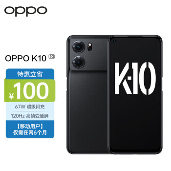 OPPO K10 ҹ 12GB+256GB 5Gȫͨ  8000-MAX ʯVCҺɢ 120Hz֡ ƶû