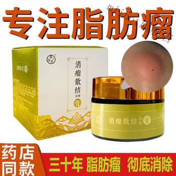专冶皮下单发多发性硬块疙瘩囊肿粉瘤脂肪瘤消散膏脂肪瘤克星一盒装