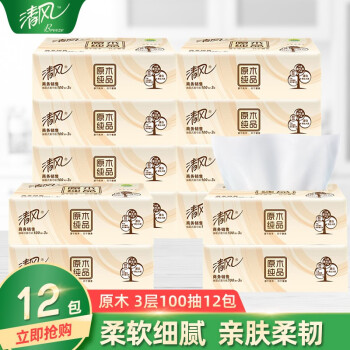 清风 原木纯品抽纸3层100抽12包家用软包卫生纸婴儿可用面巾纸