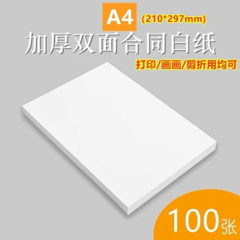 啟畫堂【紙張大全】a4打印紙a4紙草稿紙複印紙a3紙試卷紙8k紙素描紙