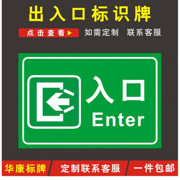 医院出口入口指示牌诊所卫生院箭头指向牌地下停车场导向标志牌入口2