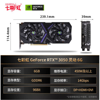 ߲ʺ߲ʺ磨Colorful RTX3050 ս 6G羺ϷԶԿ鶯 RTX 3050 鶯 6G