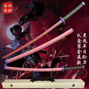 铸剑谷鬼灭之刃黑死牟动漫刀1比1不锈钢剑士上弦十二鬼月继国岩胜cos