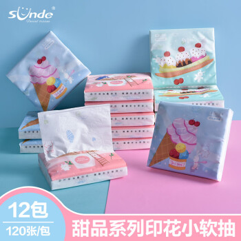 SUNDE美好一天系列抽纸印花纸巾小包面巾纸餐巾纸 【12包】甜品系列印花抽纸