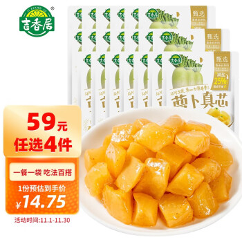 2022年11月4日更新【万能白菜价】的图片 第32张