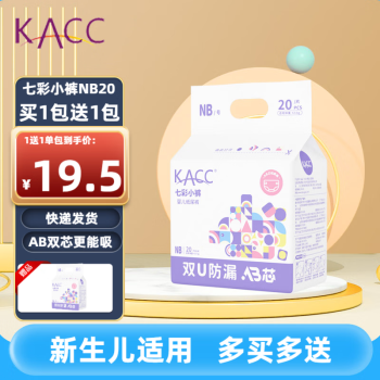 KACCƷһݡ߲Сֽ˫U©ABоᱡ͸Ӥʪ NB20Ƭ3-5kg