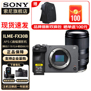 ᣨSONY ILME-FX30 4K Super 35mm ӰӰ FX30B+17-70+80G ٷ+ԭװ+