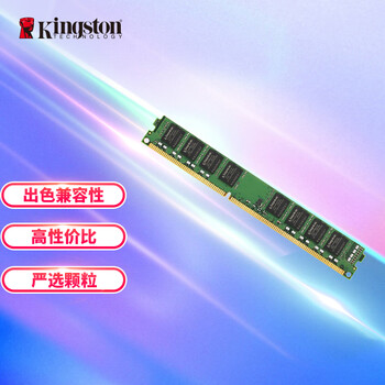 金士顿 内存 8G  DDR3 1600 台式机内存条