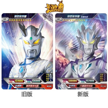 亲签卡奥特曼卡片盲盒福袋psr签卡hr大头赛罗无限形态sp签名卡3d卡牌